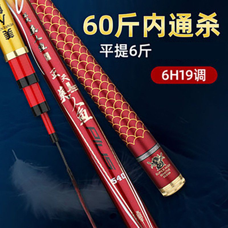Cần Câu Tay Hoàng Long 6h Tặng Ngọn phụ
