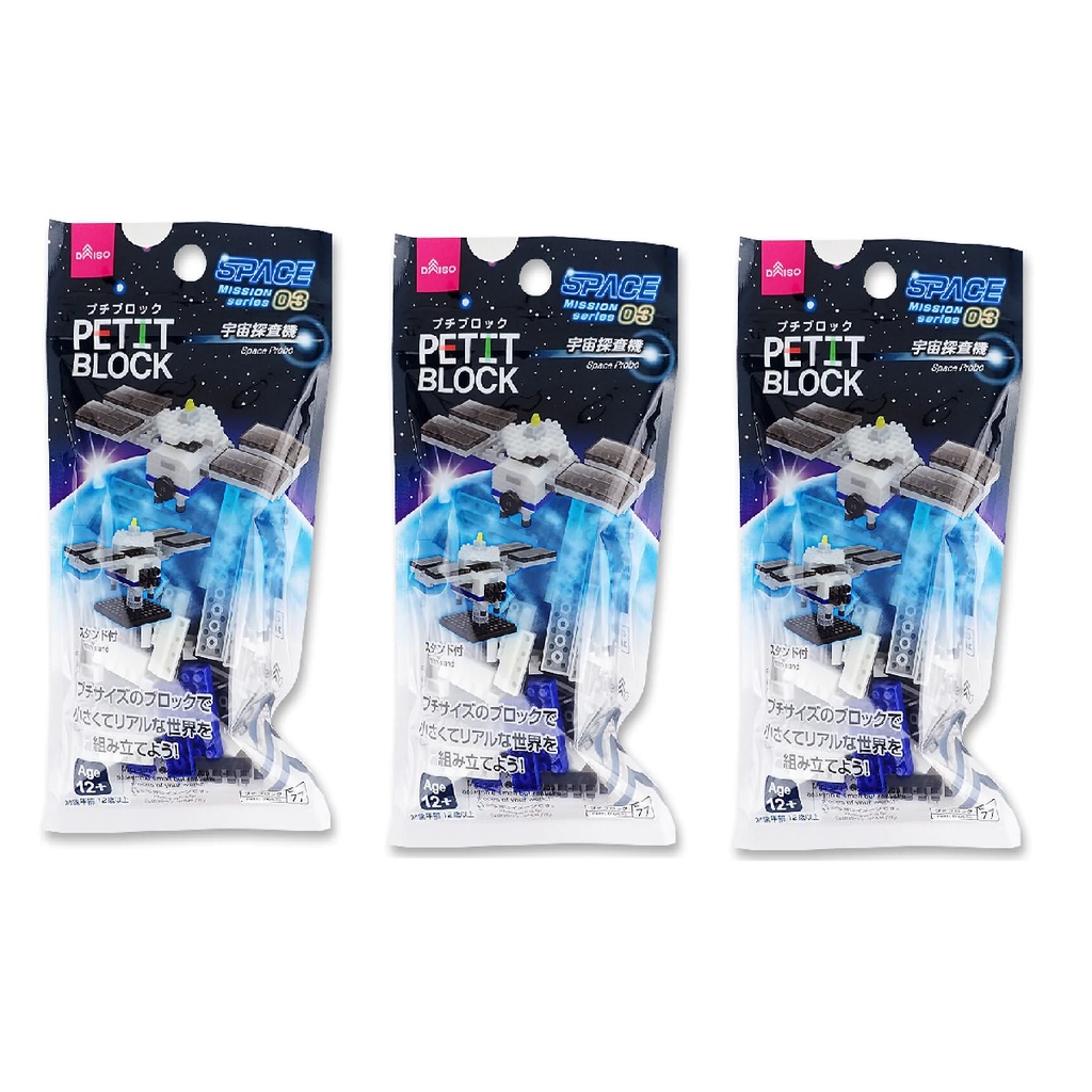 Daiso Petit Block Tàu thăm dò không gian
