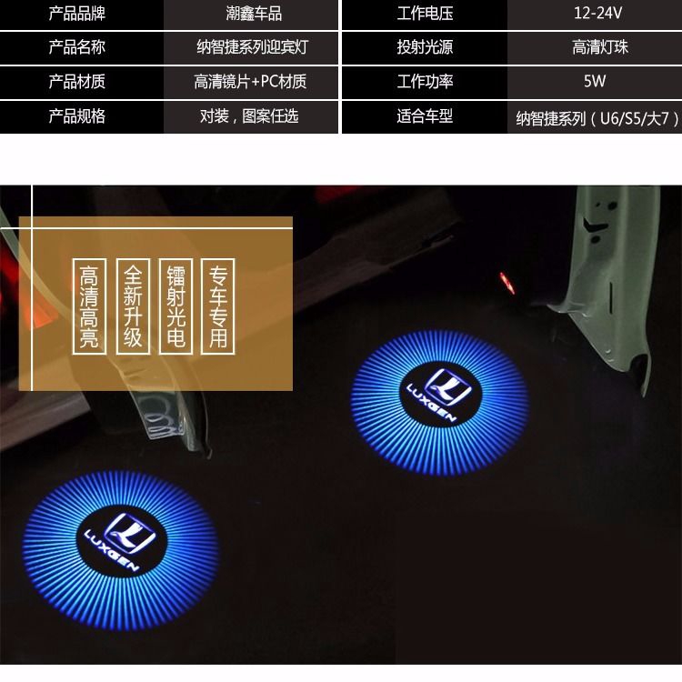 Hàng Mới Về Đèn Chiếu Laser Gắn Cửa Xe Hơi Luxgen U6 / S5 U6 U6 S3 S5 U5 U6 U7 M7 URX