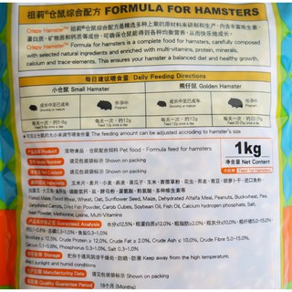 Thức ăn cao cấp cho Hamster