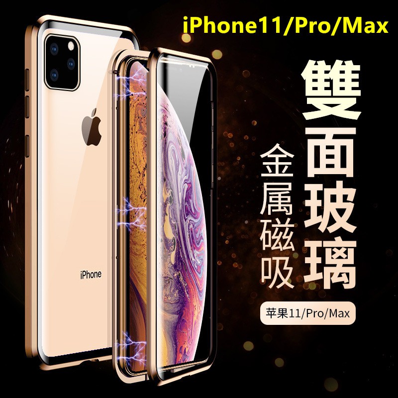 Ốp Điện Thoại Từ Tính Mặt Kính Cho Iphone11 Pro X Xs Max Xr I7 I8plus