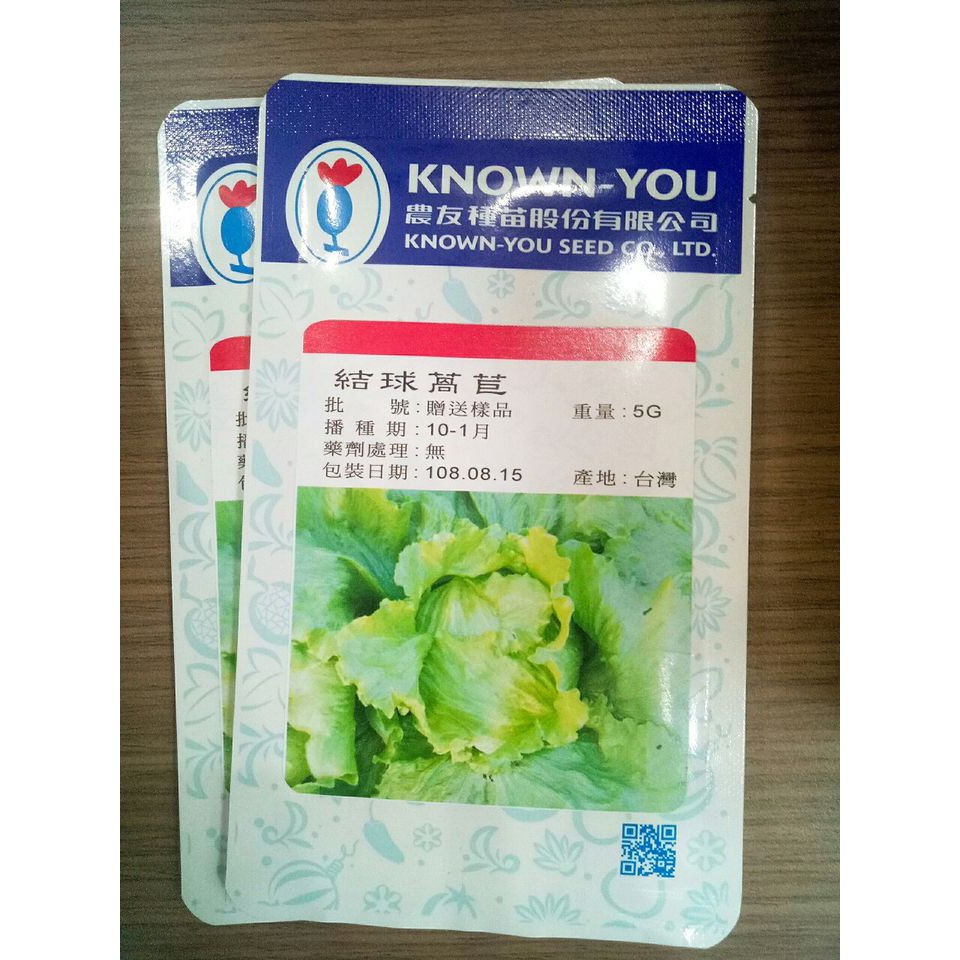 Hạt giống xà lách cuộn Iceberg xanh - Tỷ lệ nảy mầm 90%