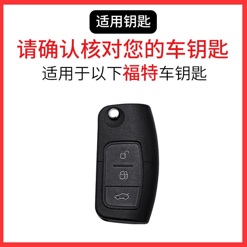 Vỏ Bảo Vệ Chìa Khóa Xe Hơi 2012/13 Ford Focus Chất Lượng Cao