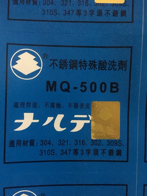 Tẩy mối hàn inox MQ500