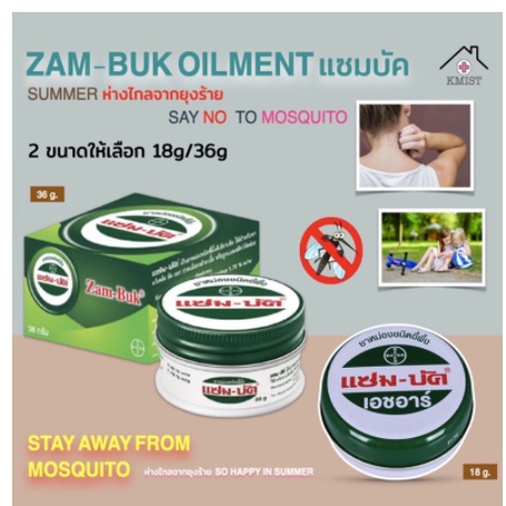 [hot sale]Cao dầu tràm Zambuk Thái Lan 18g bôi côn trùng đốt
