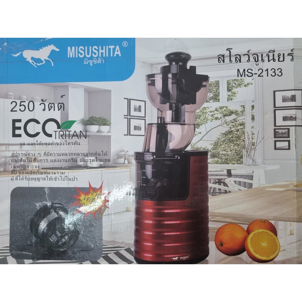 Máy ép chậm hoa quả Misushita MS-2133