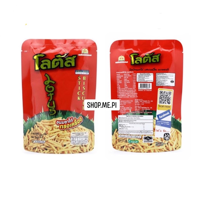 Bim bim tăm que Thái Lan gói 25gr