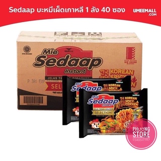Combo 5 gói mì trộn ăn liền sedaap indonesia siêu ngon