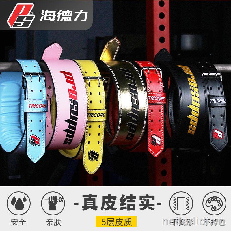 Thắt lưng da cứng bảo vệ an toàn khi tập thể thao cho nam nữ chất lượng cao