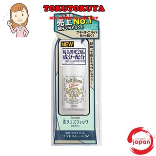 Lăn nách khử mùi đá khoáng Soft Stone 20g trắng nội địa Nhật Bản bản mới 2021