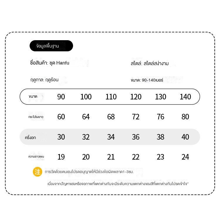 Đầm Hán Phục Thêu Hình Thỏ Phong Cách Trung Hoa Mới Cho Bé Gái