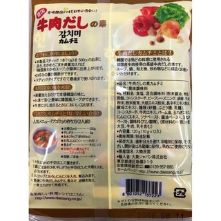 Hạt Nêm Thịt Bò Nấm Deasang Hàn Quốc 120gr