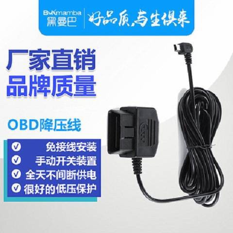 Công tắc dải cáp Buffle OBD 12V24V đến 5V Dotabizing Foot 1.5A Recorder, giám sát đỗ xe | BigBuy360 - bigbuy360.vn
