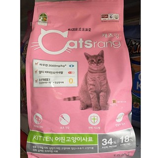 Hạt catsrang kitten thức ăn khô cho mèo con 1.5kg