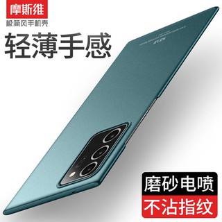 Ốp Điện Thoại Siêu Mỏng Cho Samsung Note20 Note10 + Bảo Vệ