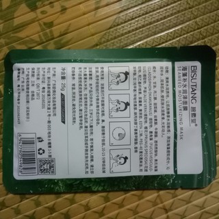 Mặt nạ dưỡng ẩm rong biển