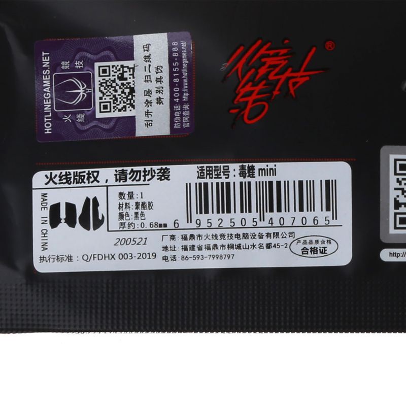 Miếng dán chuột chơi game Razer Viper chống trượt chống mồ hôi