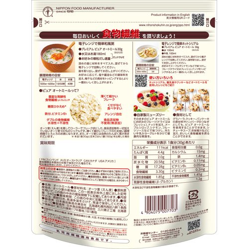 BỘT YẾN MẠCH NGUYÊN CHẤT NHẬT BẢN  NISSHOKUS - HÀNG NỘI ĐỊA NHẬT yến mạch nguyên chất dùng làm bánh