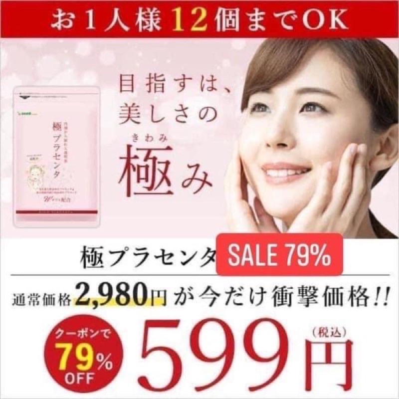 Viên collagen placenta Seedcoms Nhật