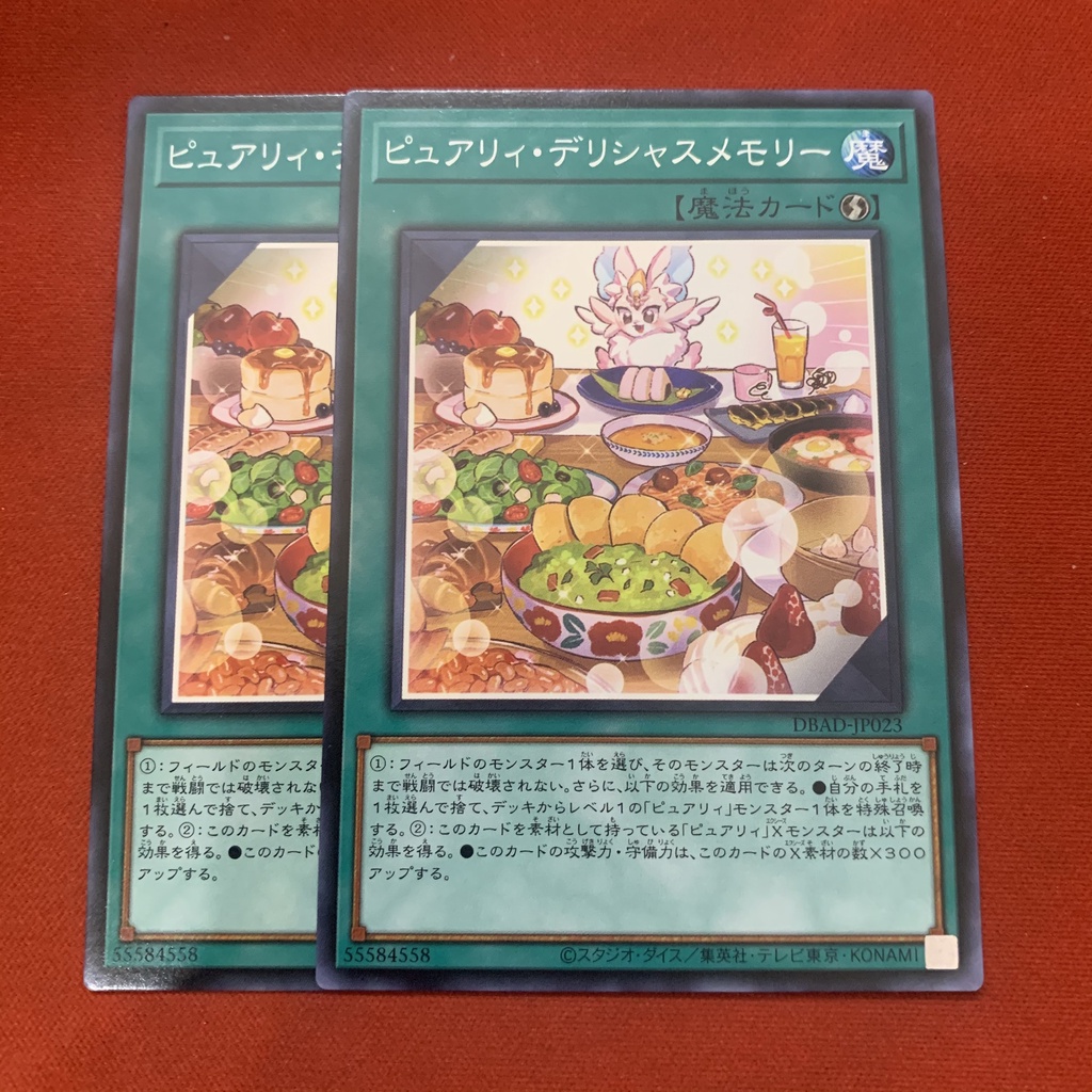 Purrely Delicious Memory