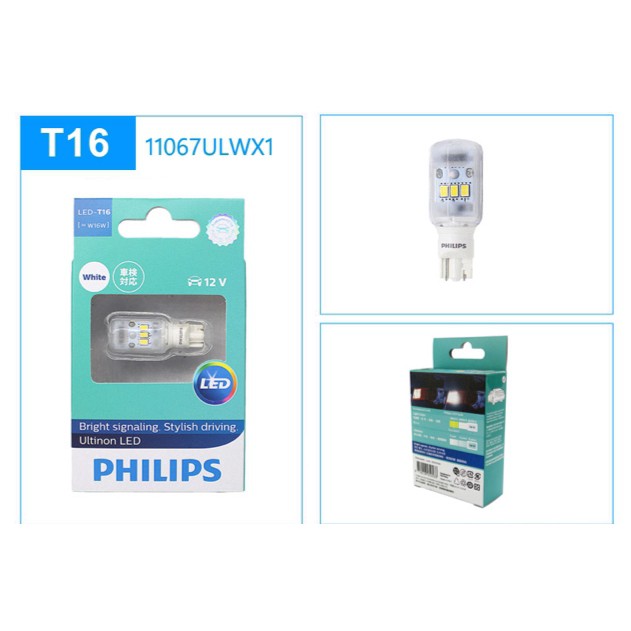 Philips T15 T16 W16W Ultinon LED Đèn Báo Rẽ Đèn đảo Ngược 11067ULW Đèn Hậu 6000K 921 150LM đèn cảm ứng
