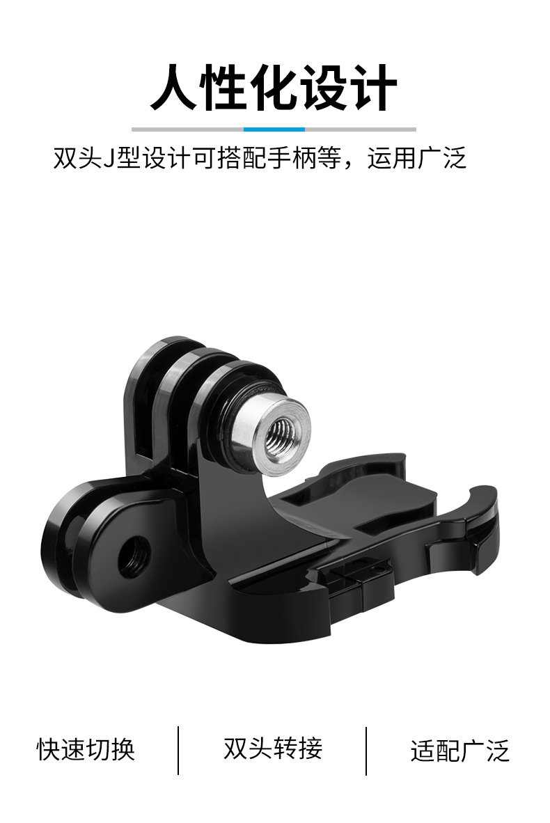 Khóa Chữ J Tháo Lắp Nhanh Cho Máy Ảnh Gopro / Osmo Action | BigBuy360 - bigbuy360.vn