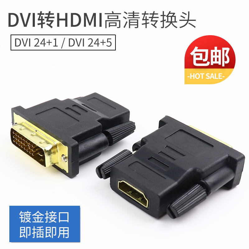 Đầu Chuyển Đổi 24 + 5 Sang Hdmi Dvi