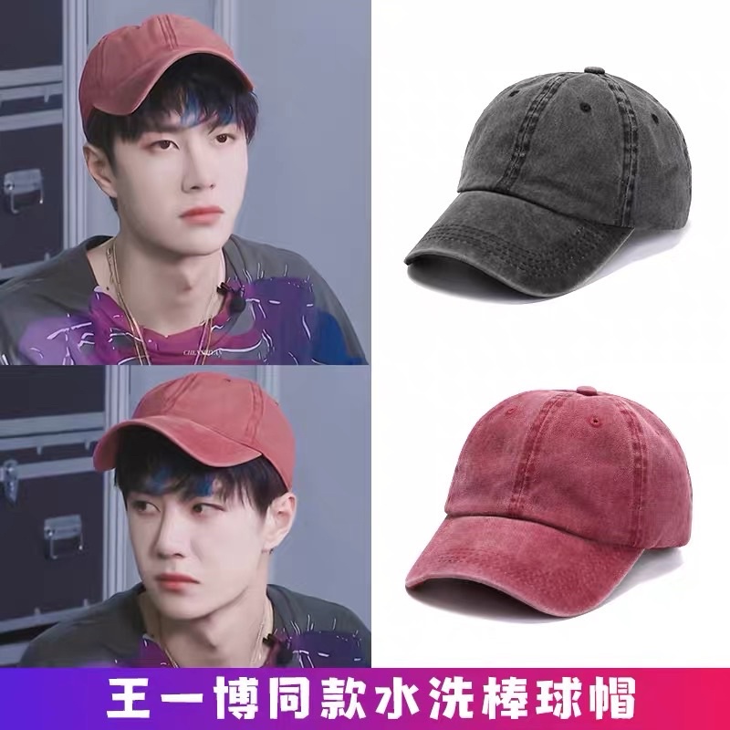 Mũ lưỡi trai trơn denim ( Vương Nhất Bác )