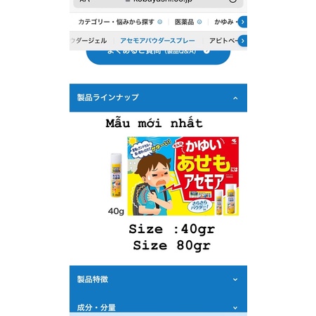 Xịt Rôm Sảy ngứa mẩn mụn dị ứng Kobayashi 40gr Nhật Bản