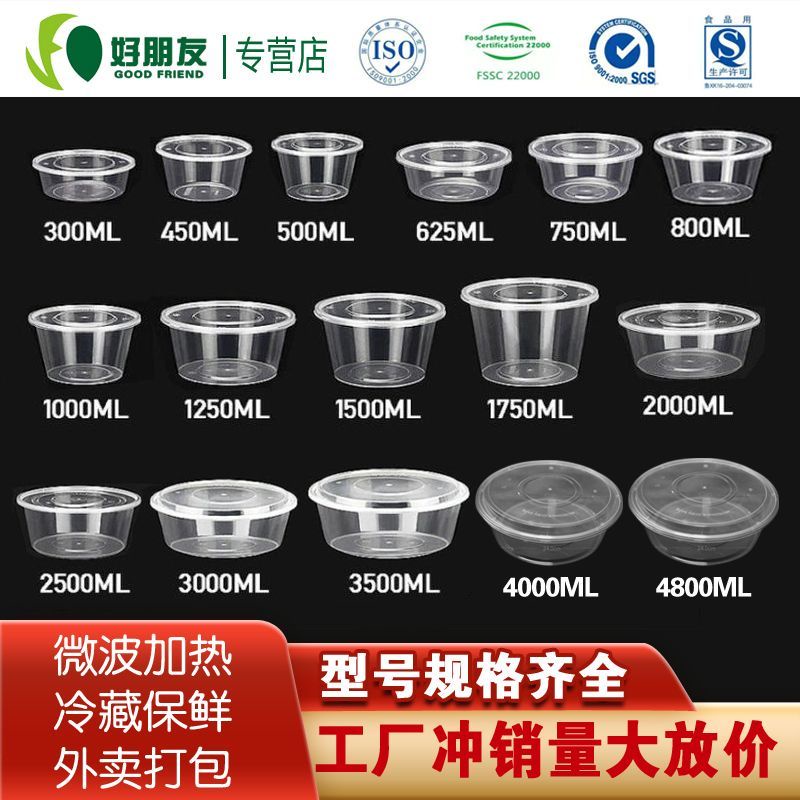 hộp đóng gói dùng một lần hộp đựng thức ăn nhanh hộp đựng thức ăn nhanh hộp bảo quản hộp nhựa tròn dày dùng một lần có n