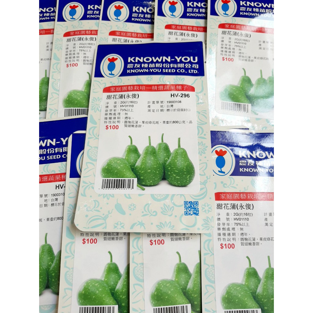 Gói 5 hạt giống bầu sao Đài Loan Yongfang-  tỷ lệ nảy mầm 95%