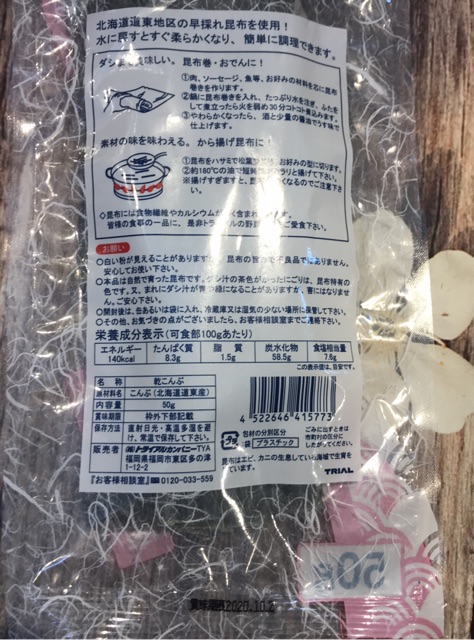 Tảo Bẹ Kombu Trial Cho Bé Ăn Dặm Nhật Bản
