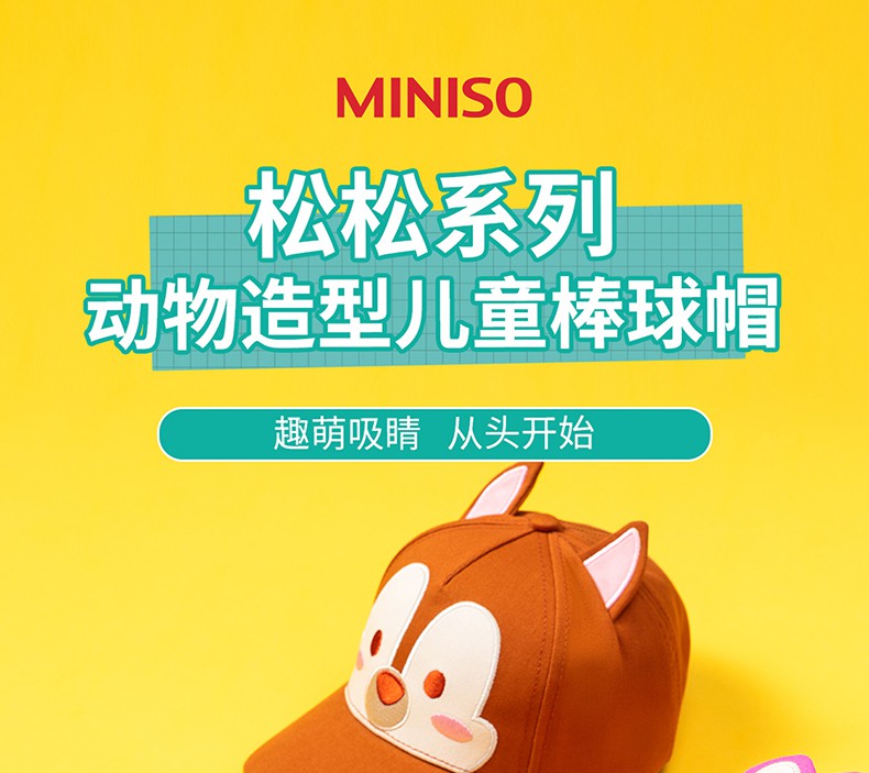 MINISO DISNEY Nón Kết Thêu Hình Động Vật Dễ Thương Cho Bé