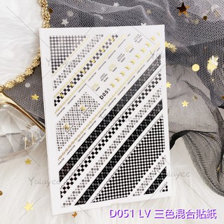 Yalayee [Nhãn dán móng tay] の LV Phiên bản hỗn hợp ba màu đen / trắng / vàng Nhãn dán ba chiều ba chiều D051 / 052