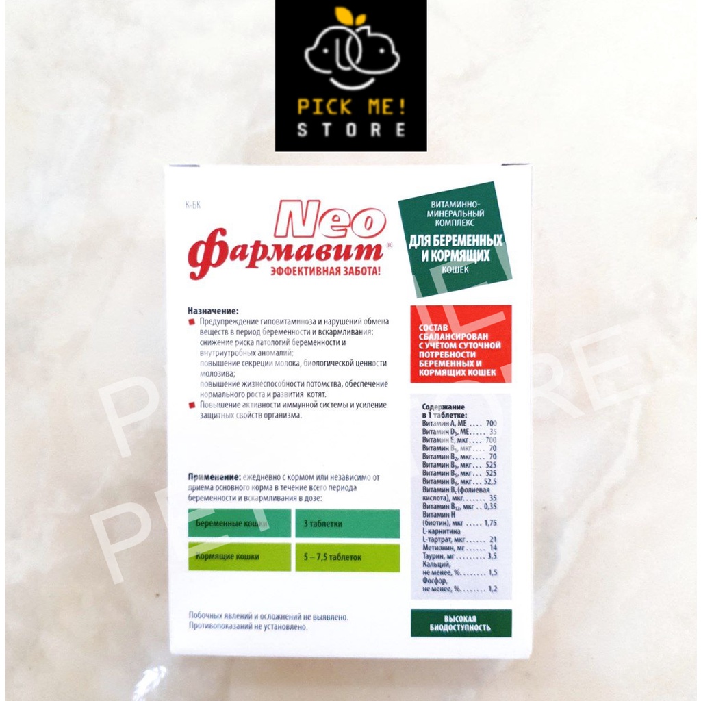 [60 Viên] Viên VITAMIN NEO Cho Mèo Bầu, Mèo Mẹ Mang Thai, Cho Con Bú &amp; Mèo Con Nhập Nga