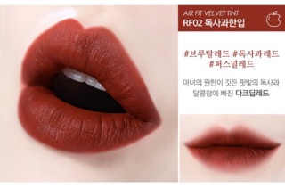 Set son Black Rouge Reddish Fantasy Edition