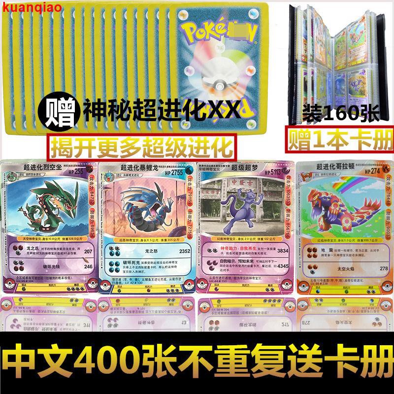 Pokémon card baby dream super evolution does not repeat pet little monster elf pocket card flash car