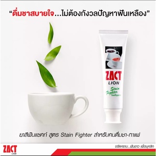 01 Kem đánh răng ZACT LION Thái Lan 160g