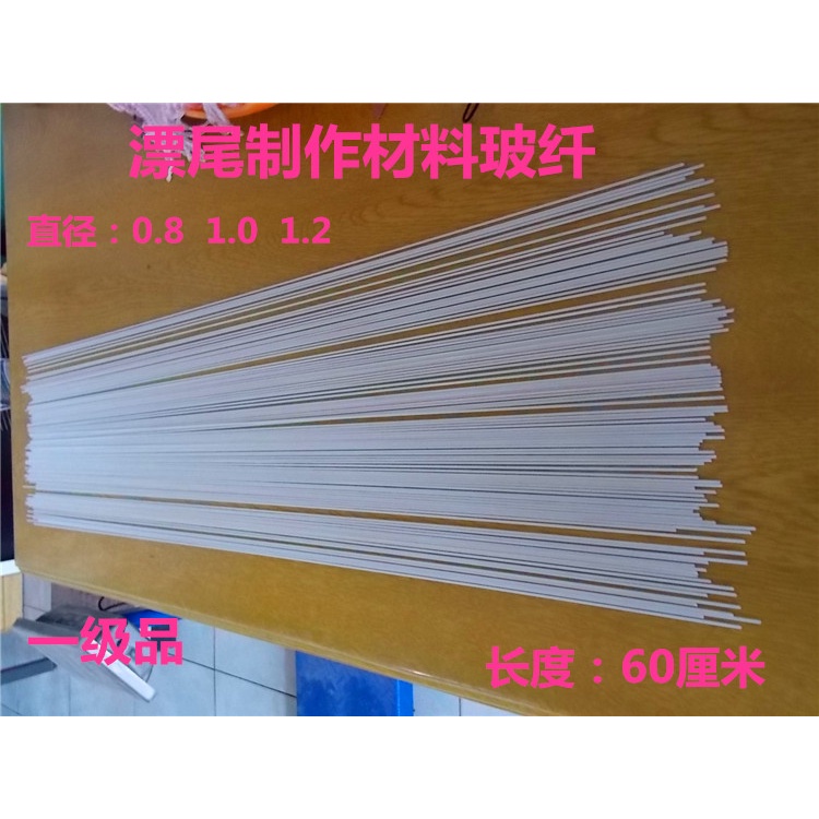 Thanh ngọn phao ( 1mm) combo 10 thanh