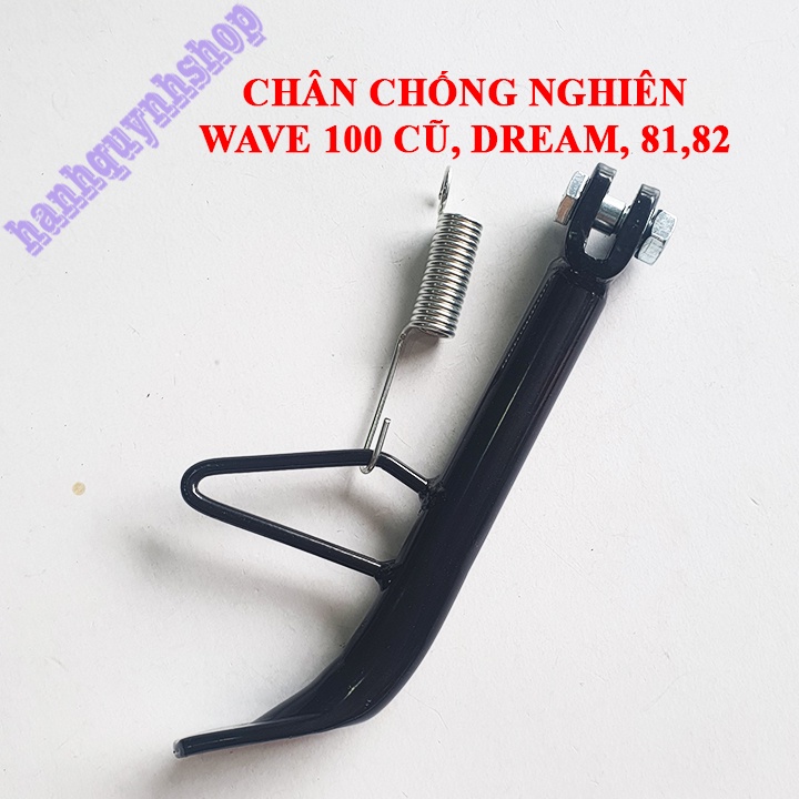 Chân chống nghiêng Dream, Wave cũ, 81,82