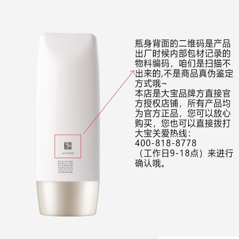 Mật ong chống nhăn vùng mắt Dabao 20ml + Kem nắng 75g dưỡng ẩm tươi mát SPF20 xóa nếp và cho nam nữ