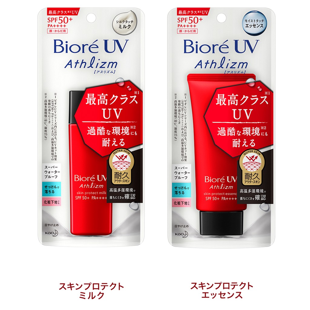 [Hàng Nhật Nội Địa] Kem Chống Nắng Kao BIORE UV Athlizm Skin Protect Essence/ Milk SPF50+ PA++++ 70gr/ 65 | BigBuy360 - bigbuy360.vn