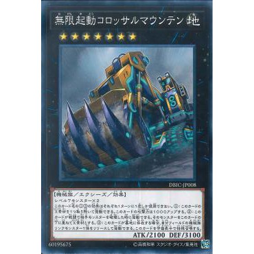 [ Zare Yugioh ] Lá bài thẻ bài DBIC-JP008 - Infinitrack Mountain Smasher