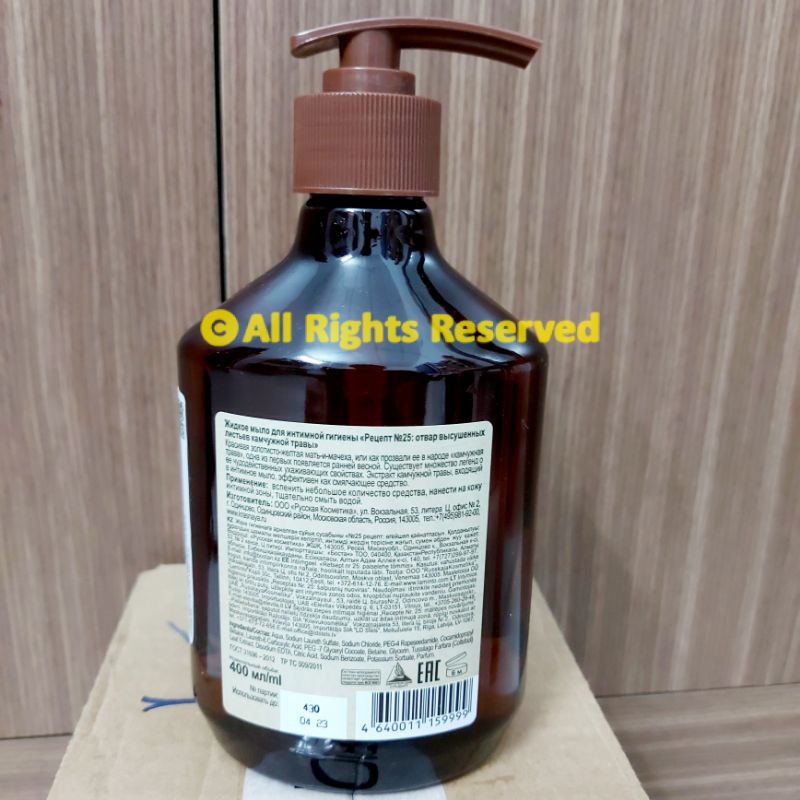 (GRAB - NOWSHIP) (DATE 03-2023) Gel vệ sinh phụ nữ chiết xuất thảo mộc Anteka Nga 400ml