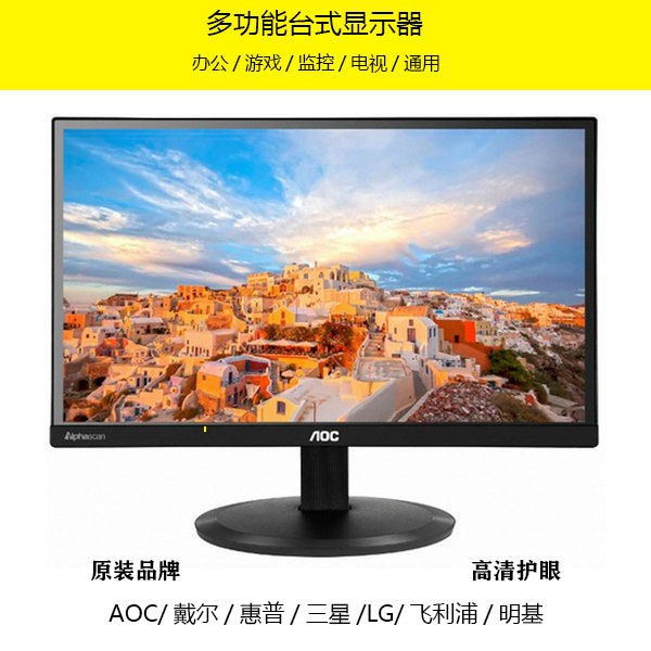 {Not brand new} Máy tính văn phòng để bàn AOC chính hãng Samsung, 17 19 20 22 inch, màn hình chơi game đa chức năng độ n