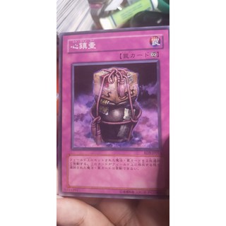 [Thẻ bài Yugioh OCG] Xing Zhen Hu - Common (GOAT)