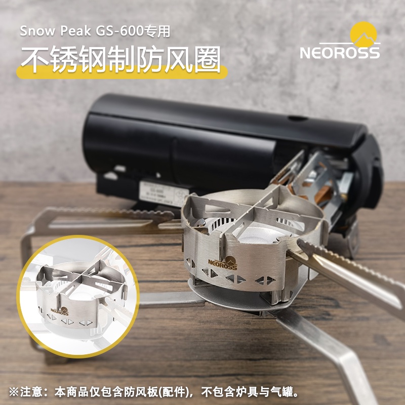 Vòng Gắn Bếp Ga Chắn Gió Bằng Thép Không Gỉ Tiện Dụng GS-600