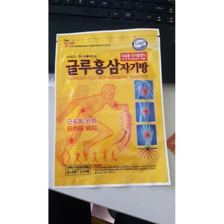 CAO DÁN HỒNG SÂM HÀN QUỐC GIẢM ĐAU NHANH [TÚI 20 MIẾNG]