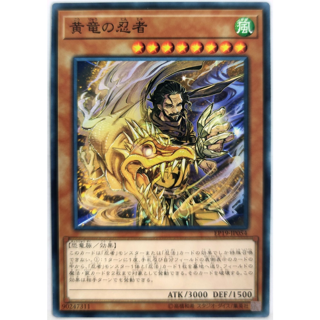 [Thẻ Yugioh] Yellow Dragon Ninja |JP| Common