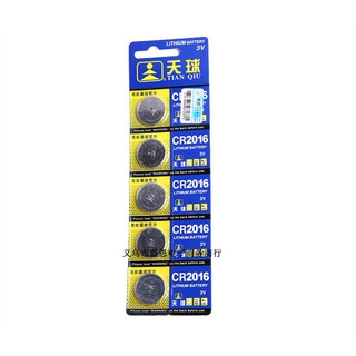 Pin cúc áo CR2016 Lithium 3V